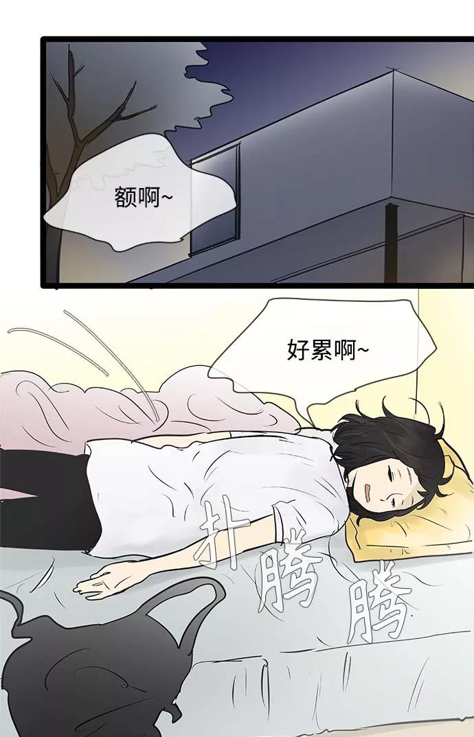 《先热情地清扫吧》第87话 第18页
