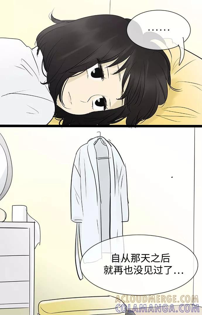 《先热情地清扫吧》第87话 第19页
