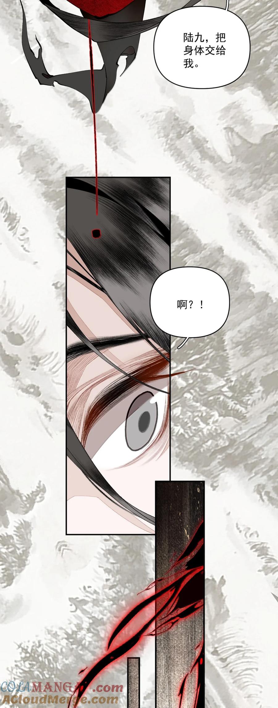 不小心救了江湖公敌 158 生死契？（下） 第29页