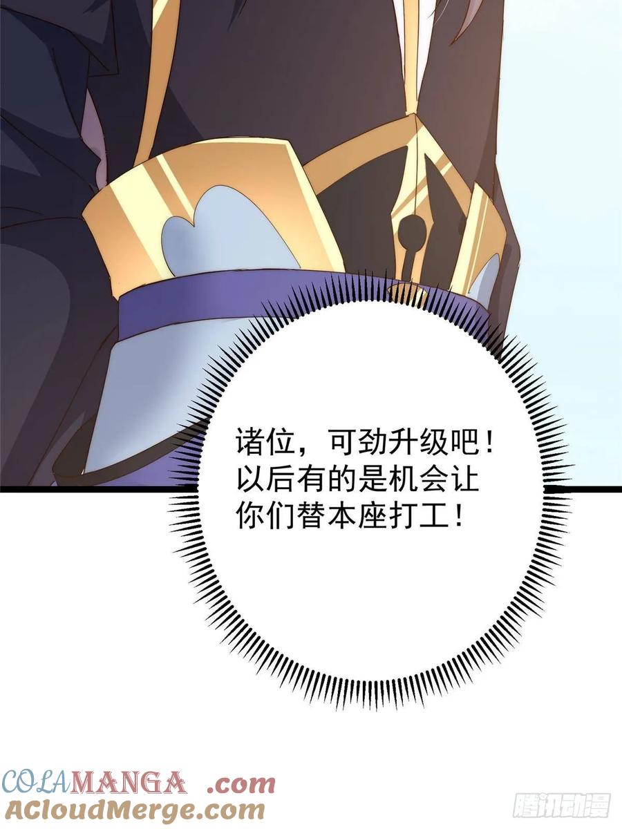 掌门低调点 512 墨门要来大机缘了！ 第40页