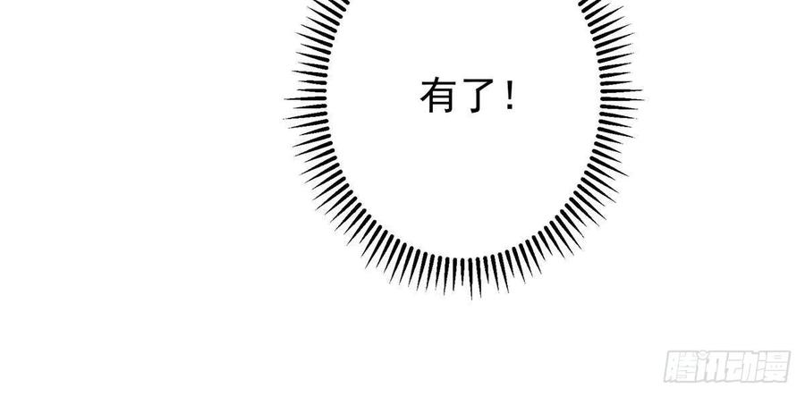 掌门低调点 512 墨门要来大机缘了！ 第18页