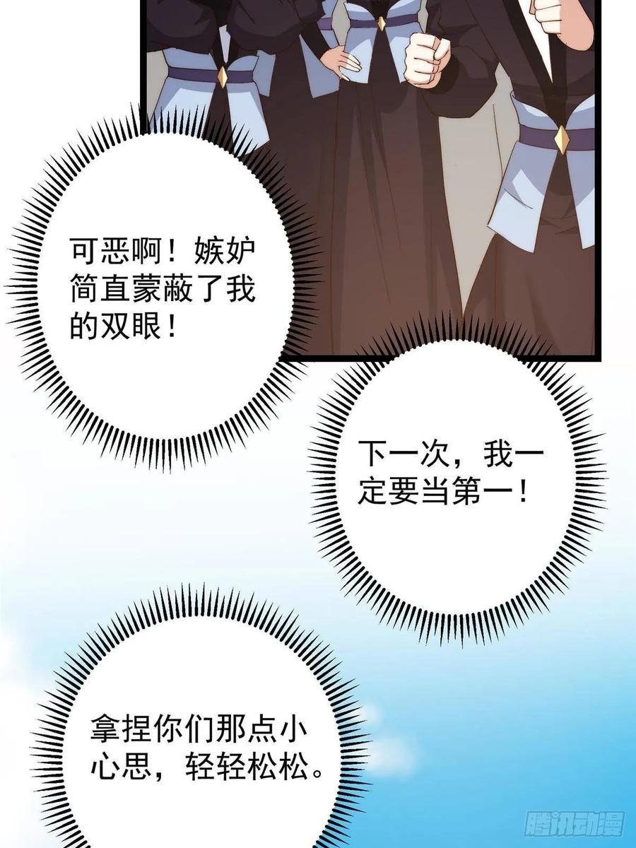 掌门低调点 512 墨门要来大机缘了！ 第38页