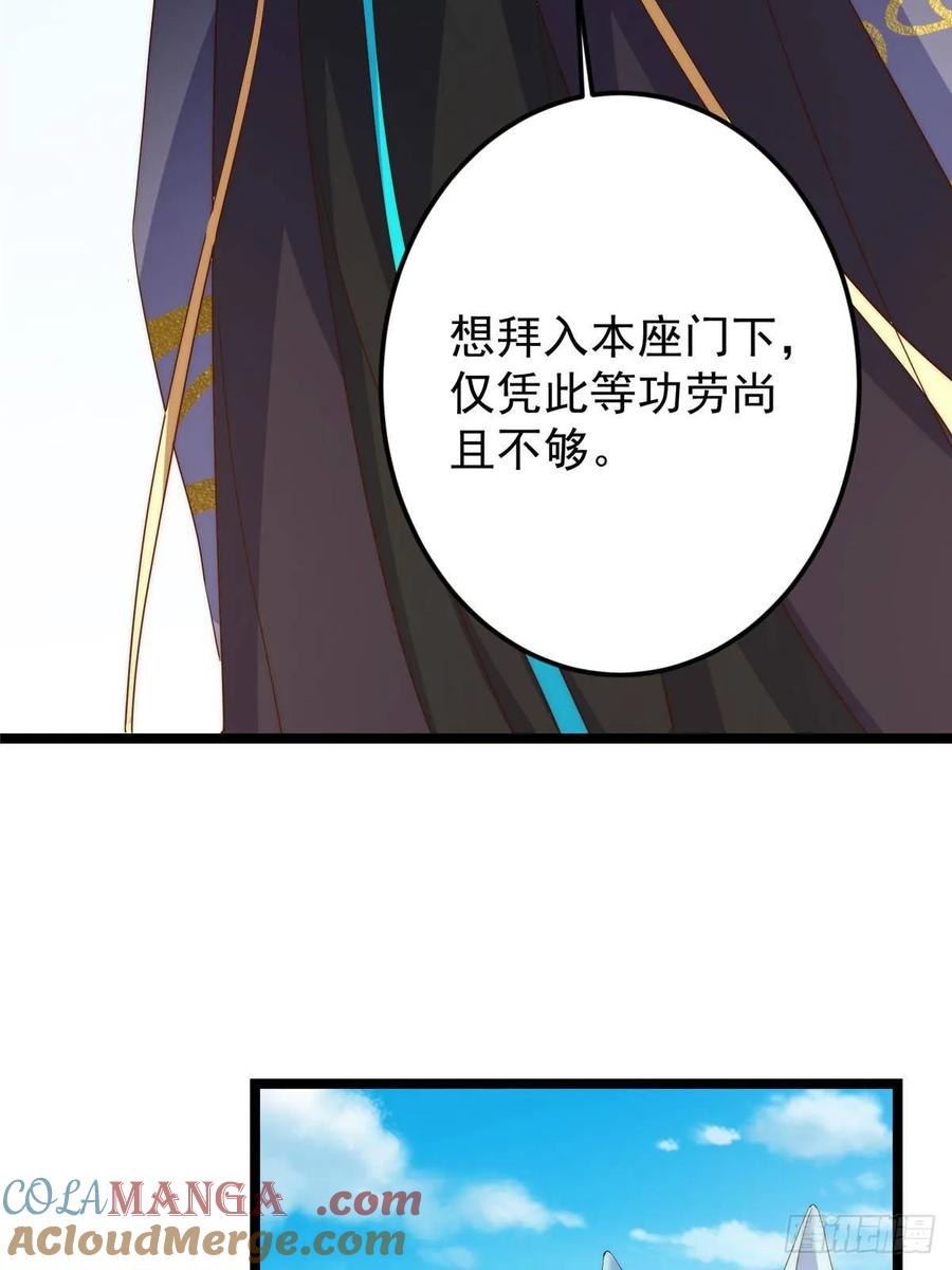 掌门低调点 512 墨门要来大机缘了！ 第22页