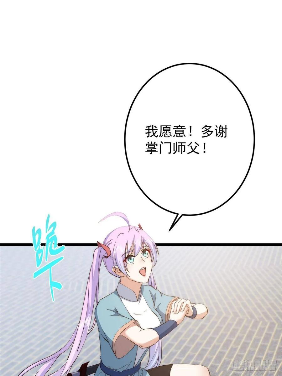 掌门低调点 512 墨门要来大机缘了！ 第33页