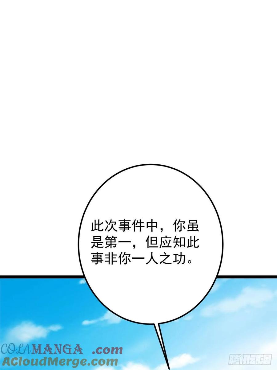 掌门低调点 512 墨门要来大机缘了！ 第19页