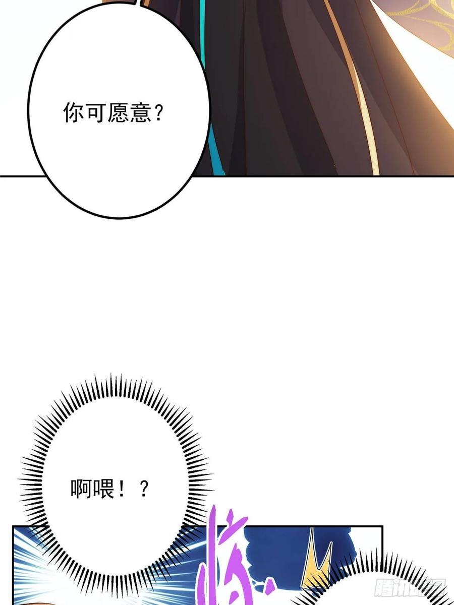 掌门低调点 512 墨门要来大机缘了！ 第29页