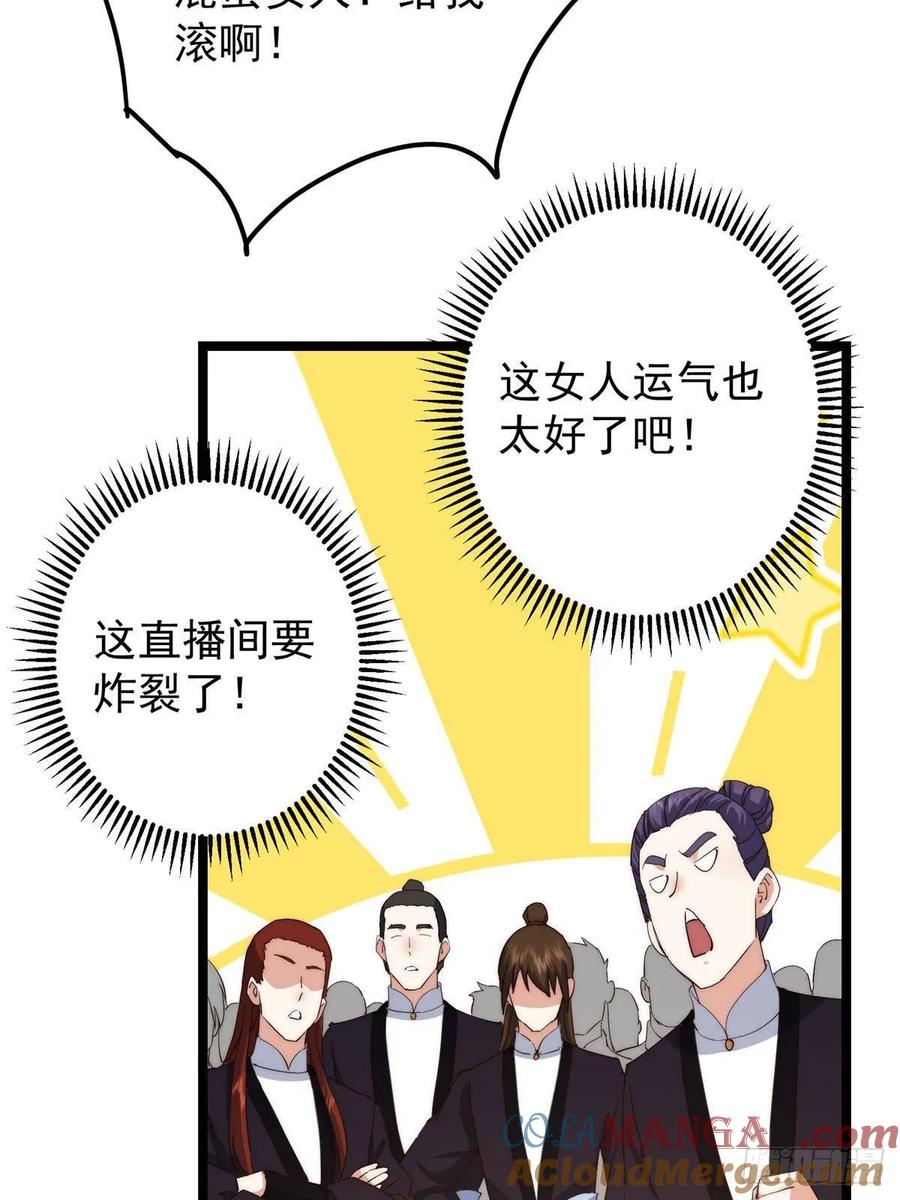 掌门低调点 512 墨门要来大机缘了！ 第37页