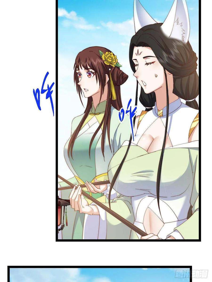 掌门低调点 512 墨门要来大机缘了！ 第23页
