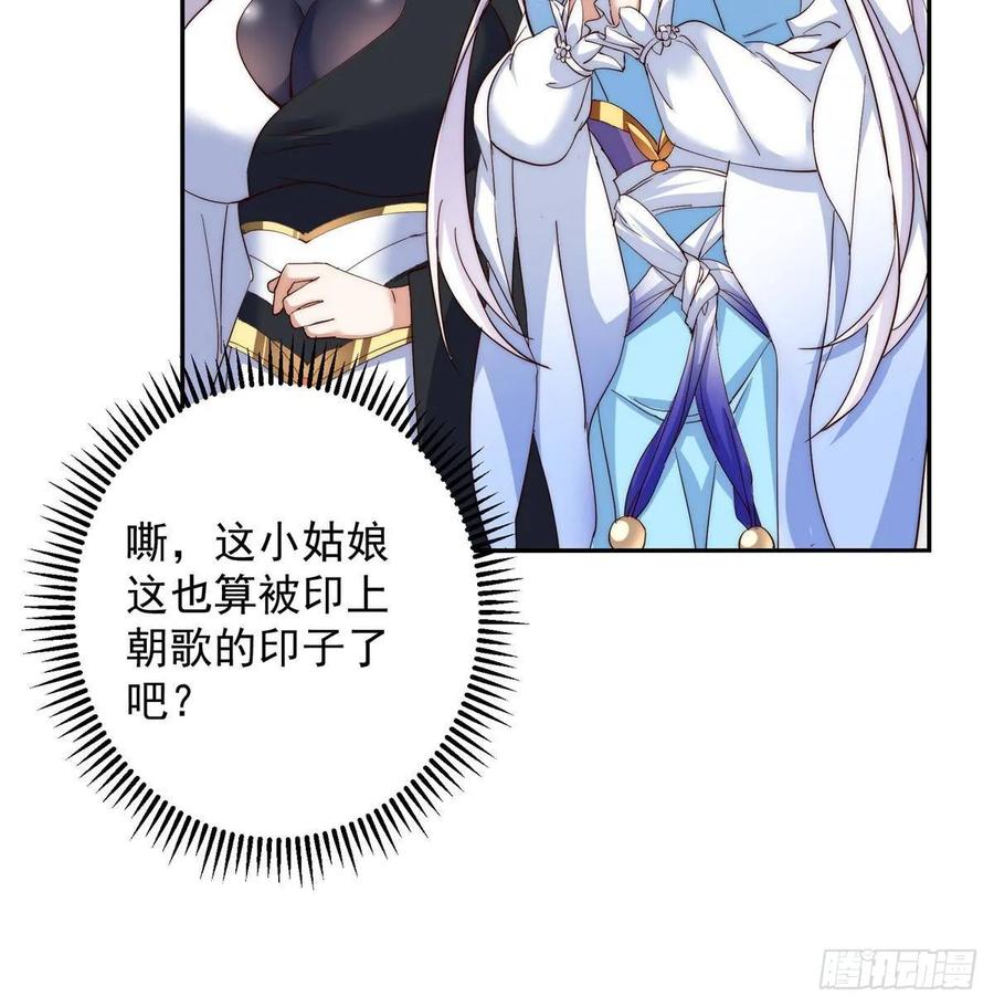 掌门低调点 512 墨门要来大机缘了！ 第32页