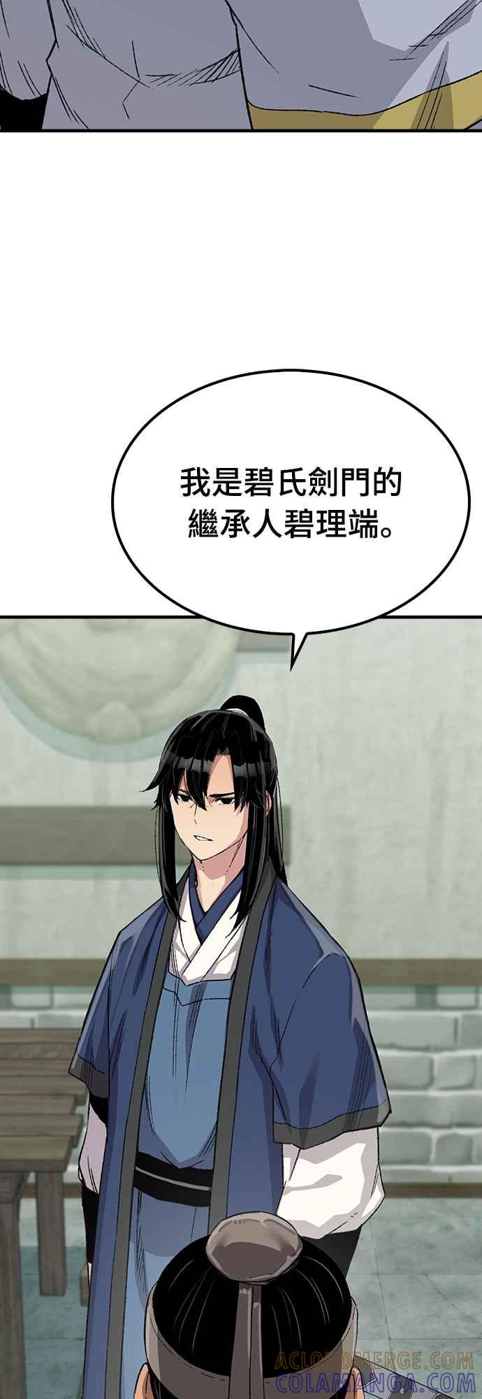 《还生天魔》第52话 第28页