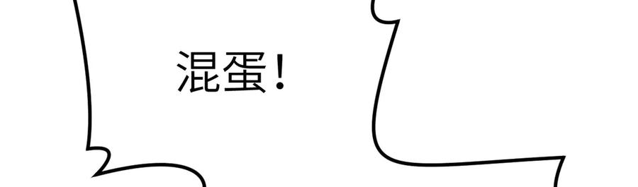 《我死后，化身武道天魔》第35话 融合 第258页