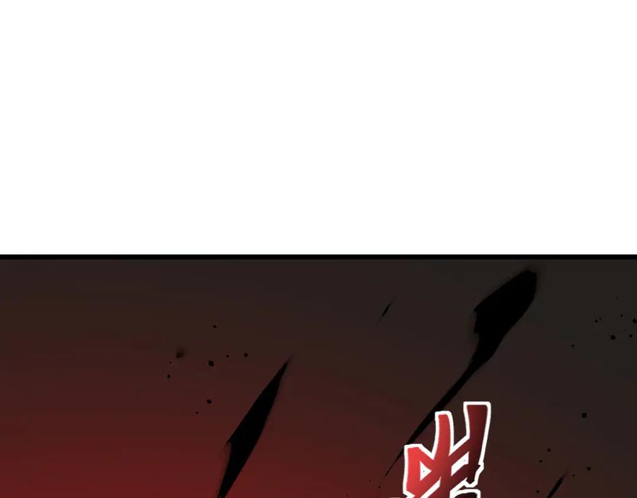 《我死后，化身武道天魔》第35话 融合 第255页