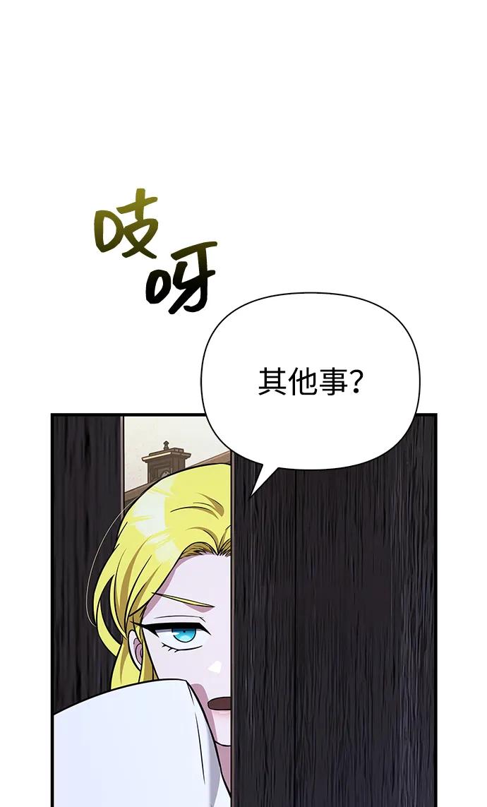 化身野蛮人在异界生存 [第61话] 遇到贵族 第64页