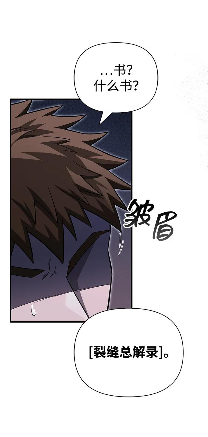 化身野蛮人在异界生存 [第61话] 遇到贵族 第72页