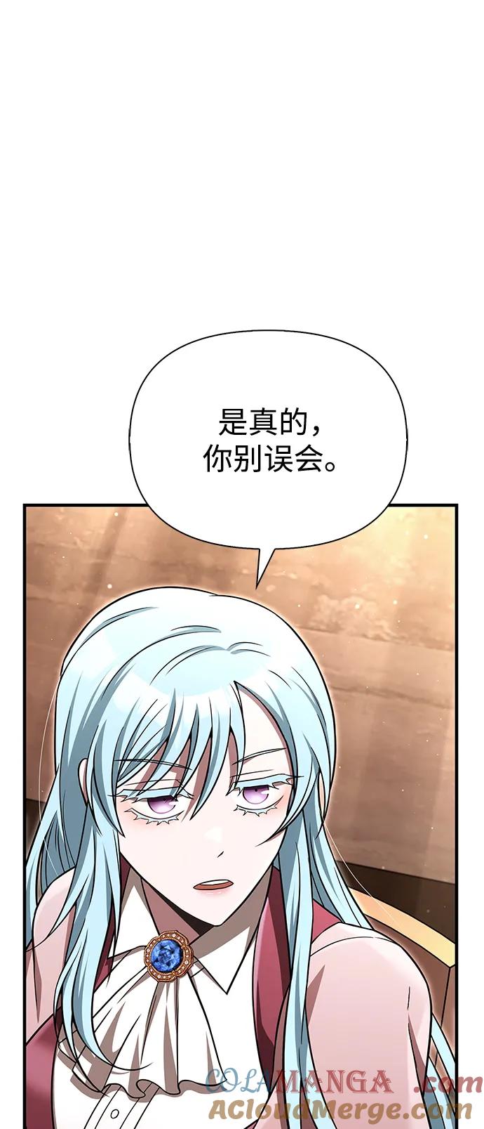 化身野蛮人在异界生存 [第61话] 遇到贵族 第53页