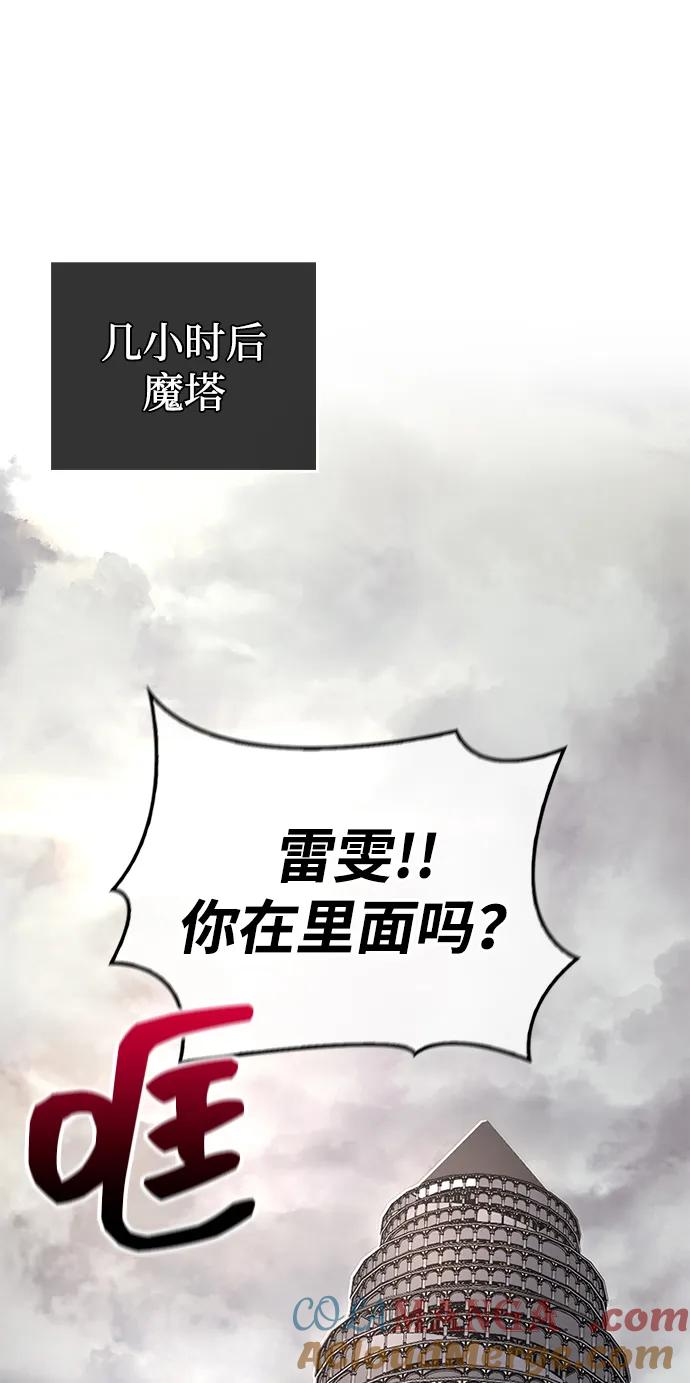 化身野蛮人在异界生存 [第61话] 遇到贵族 第57页