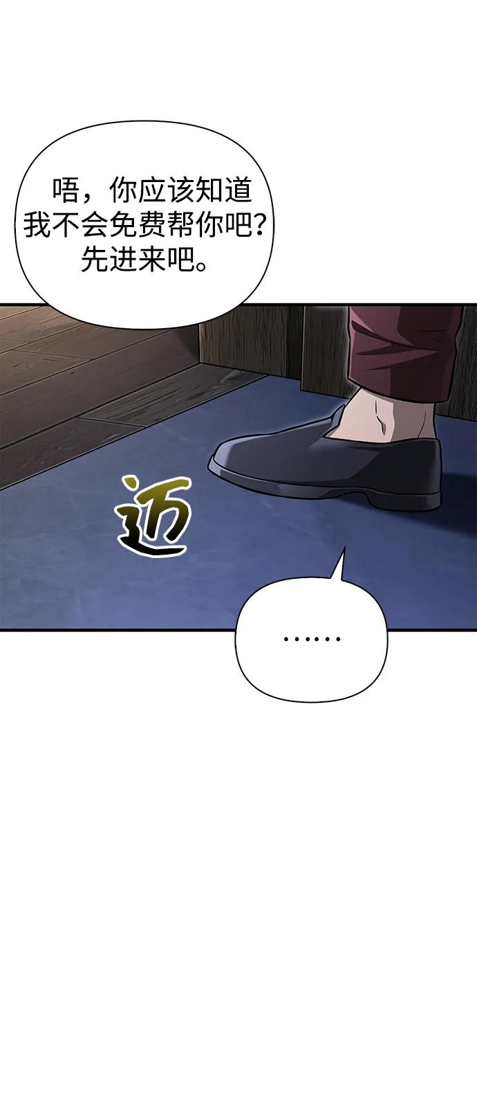 化身野蛮人在异界生存 [第61话] 遇到贵族 第66页