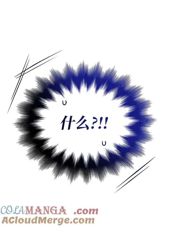 化身野蛮人在异界生存 [第61话] 遇到贵族 第73页