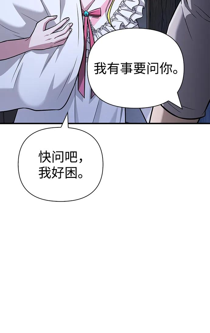 化身野蛮人在异界生存 [第61话] 遇到贵族 第60页