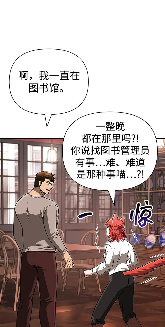 化身野蛮人在异界生存 [第61话] 遇到贵族 第83页