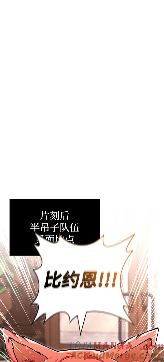 化身野蛮人在异界生存 [第61话] 遇到贵族 第81页