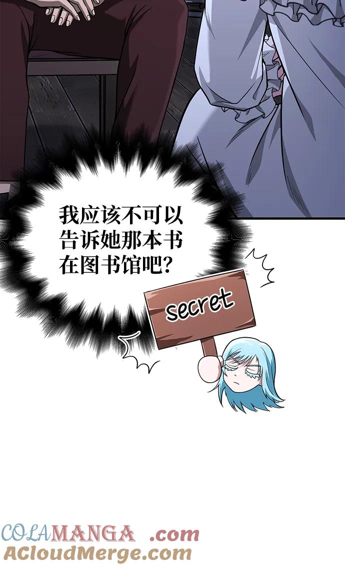 化身野蛮人在异界生存 [第61话] 遇到贵族 第77页