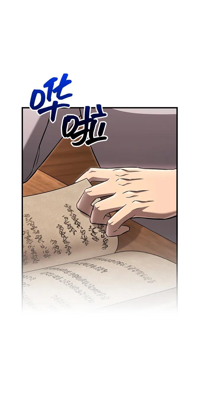 化身野蛮人在异界生存 [第61话] 遇到贵族 第44页