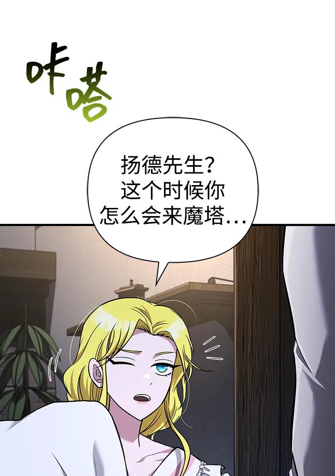 化身野蛮人在异界生存 [第61话] 遇到贵族 第59页