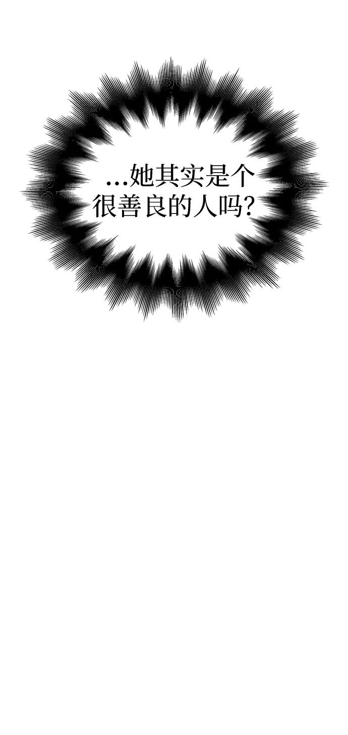 化身野蛮人在异界生存 [第61话] 遇到贵族 第56页
