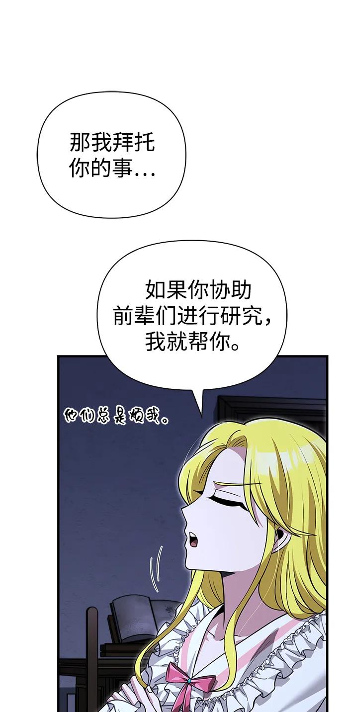 化身野蛮人在异界生存 [第61话] 遇到贵族 第78页