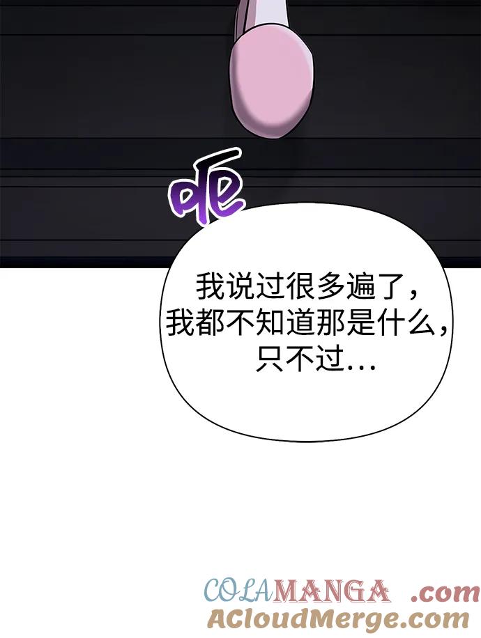 化身野蛮人在异界生存 [第61话] 遇到贵族 第69页