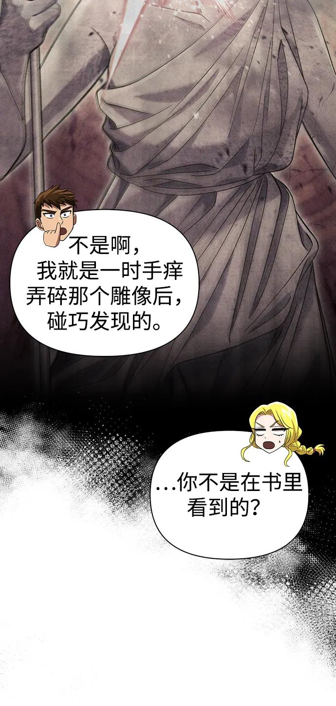 化身野蛮人在异界生存 [第61话] 遇到贵族 第71页