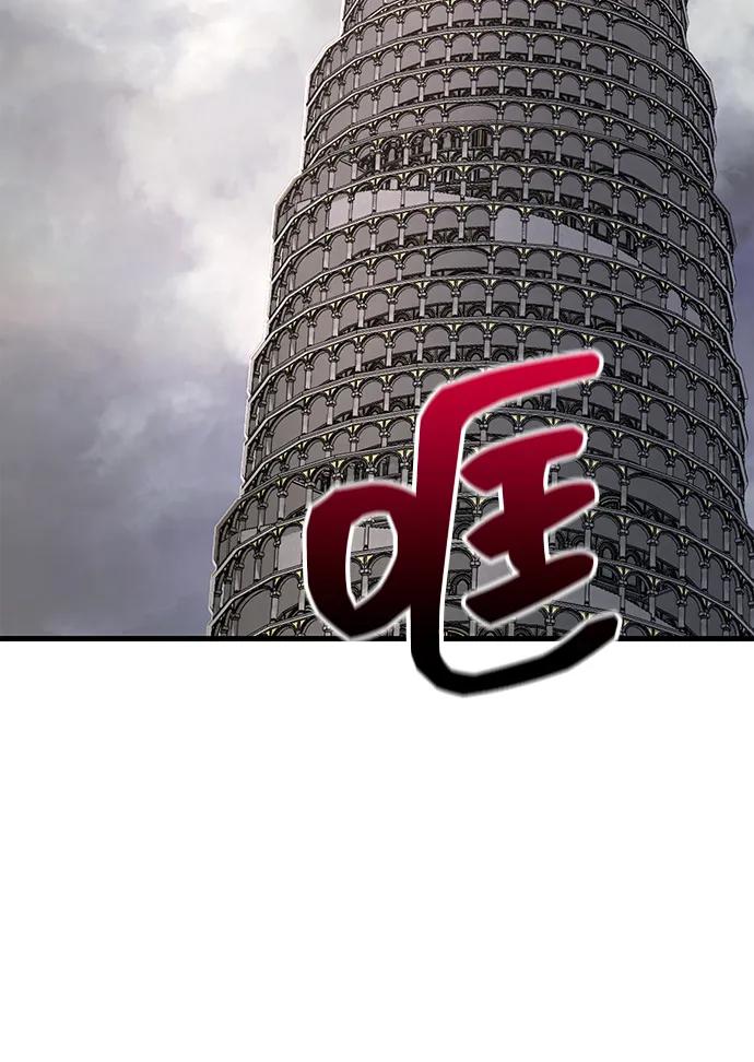 化身野蛮人在异界生存 [第61话] 遇到贵族 第58页