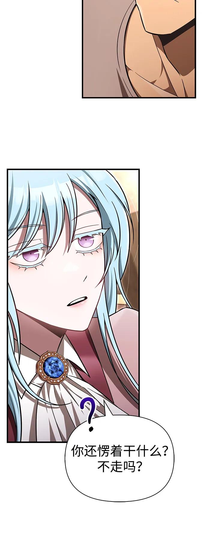 化身野蛮人在异界生存 [第61话] 遇到贵族 第55页