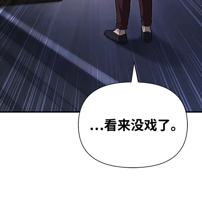 化身野蛮人在异界生存 [第61话] 遇到贵族 第62页
