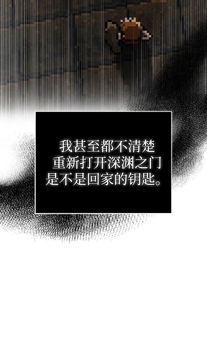 化身野蛮人在异界生存 [第61话] 遇到贵族 第40页