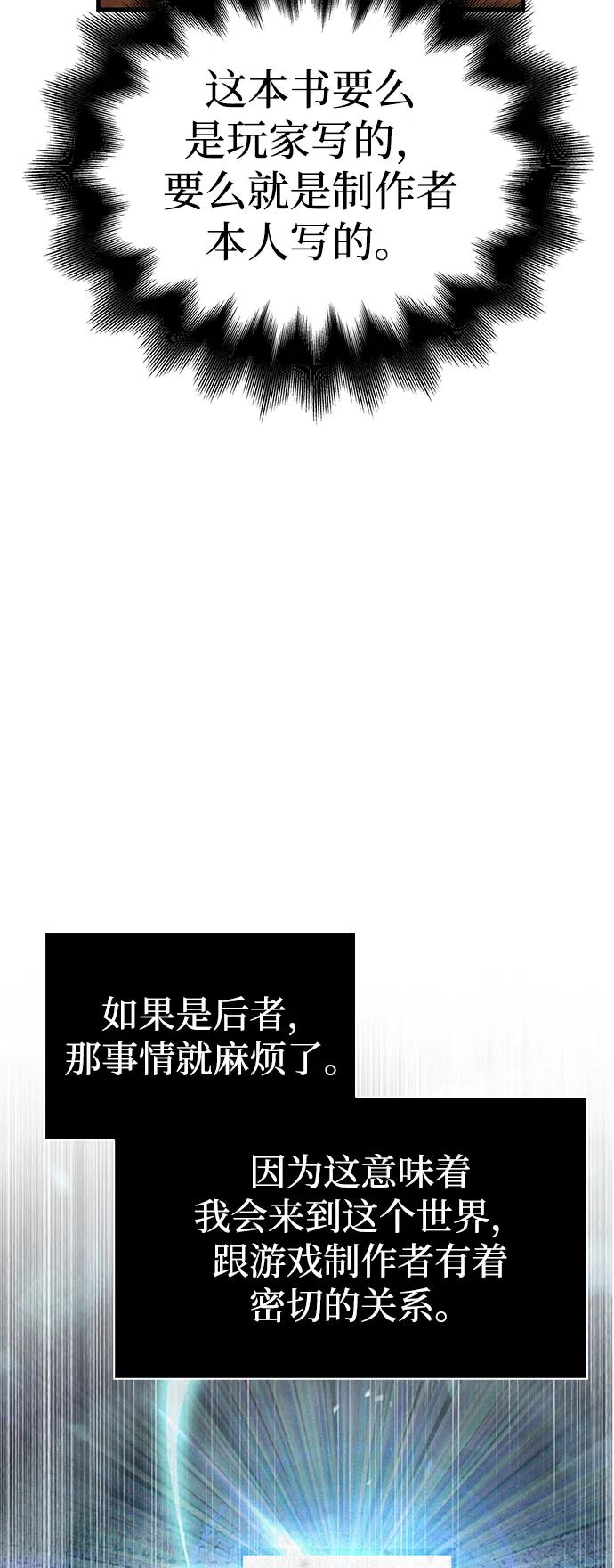 化身野蛮人在异界生存 [第61话] 遇到贵族 第35页