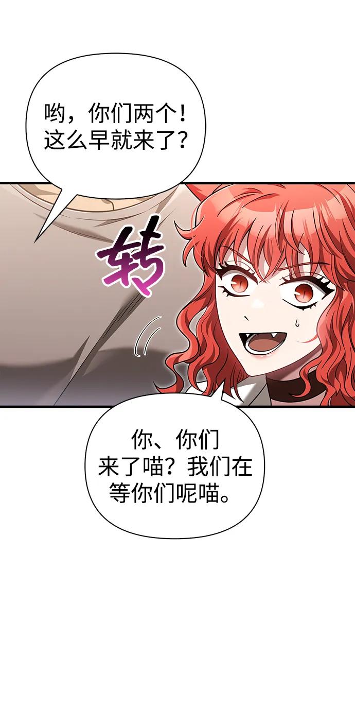 化身野蛮人在异界生存 [第61话] 遇到贵族 第87页