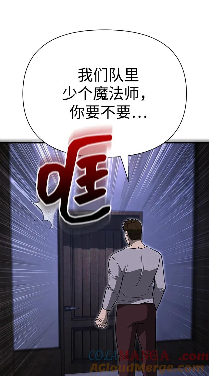 化身野蛮人在异界生存 [第61话] 遇到贵族 第61页