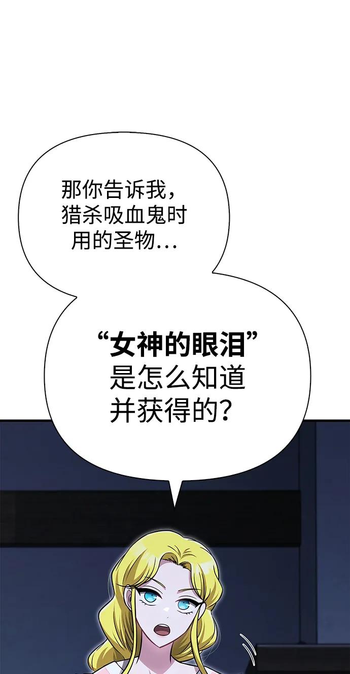 化身野蛮人在异界生存 [第61话] 遇到贵族 第67页