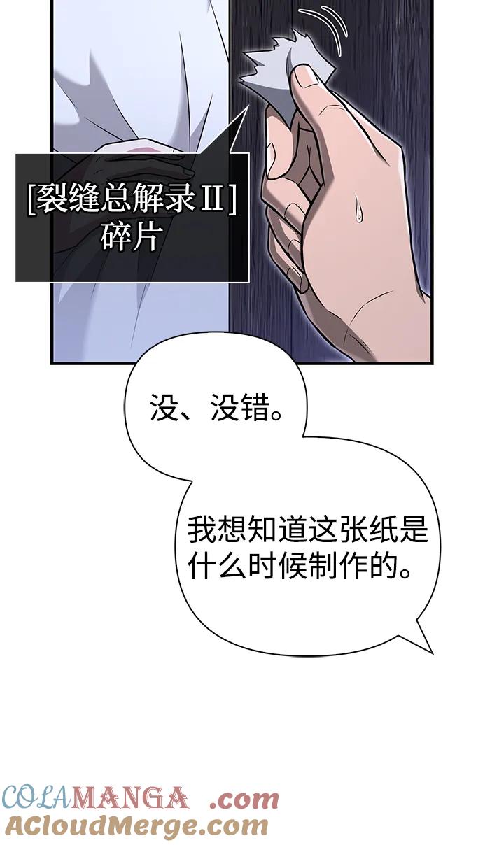化身野蛮人在异界生存 [第61话] 遇到贵族 第65页