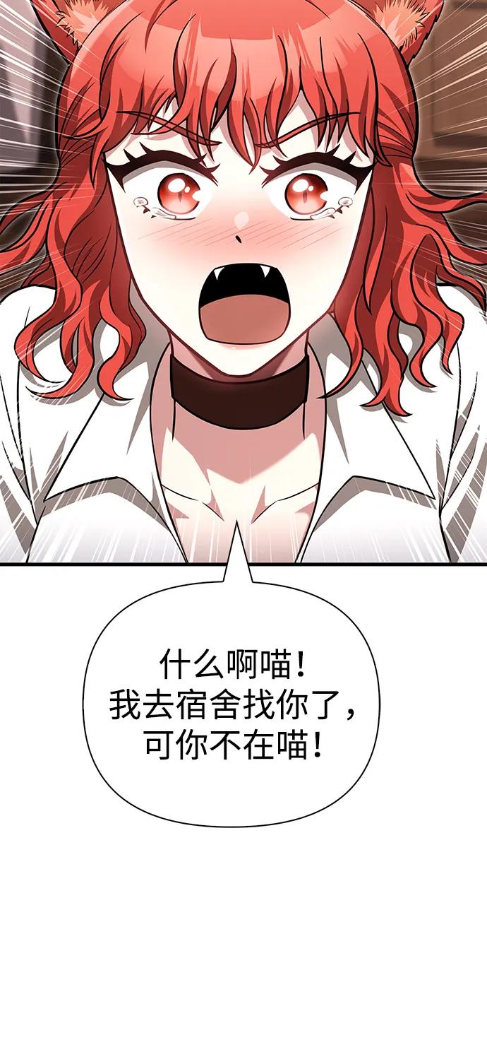 化身野蛮人在异界生存 [第61话] 遇到贵族 第82页