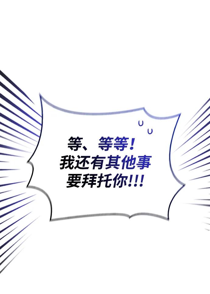 化身野蛮人在异界生存 [第61话] 遇到贵族 第63页