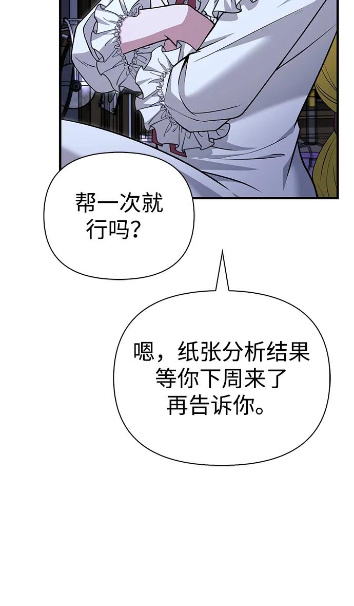 化身野蛮人在异界生存 [第61话] 遇到贵族 第79页
