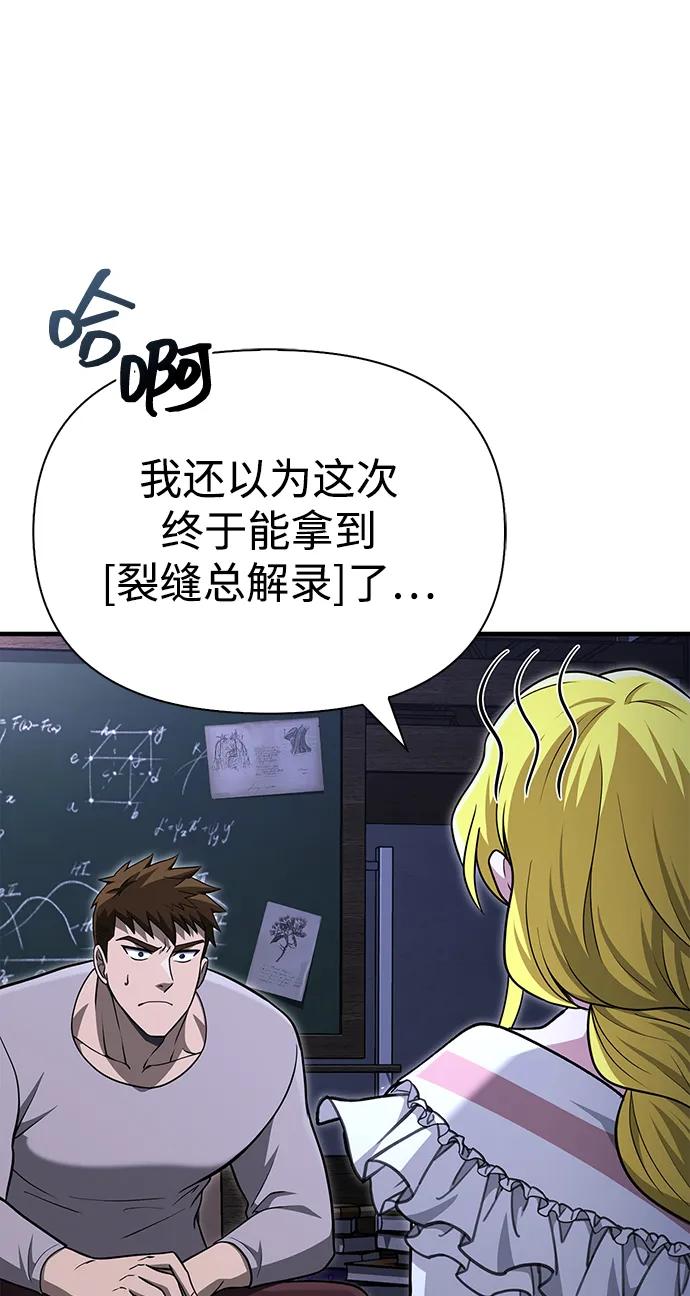 化身野蛮人在异界生存 [第61话] 遇到贵族 第76页