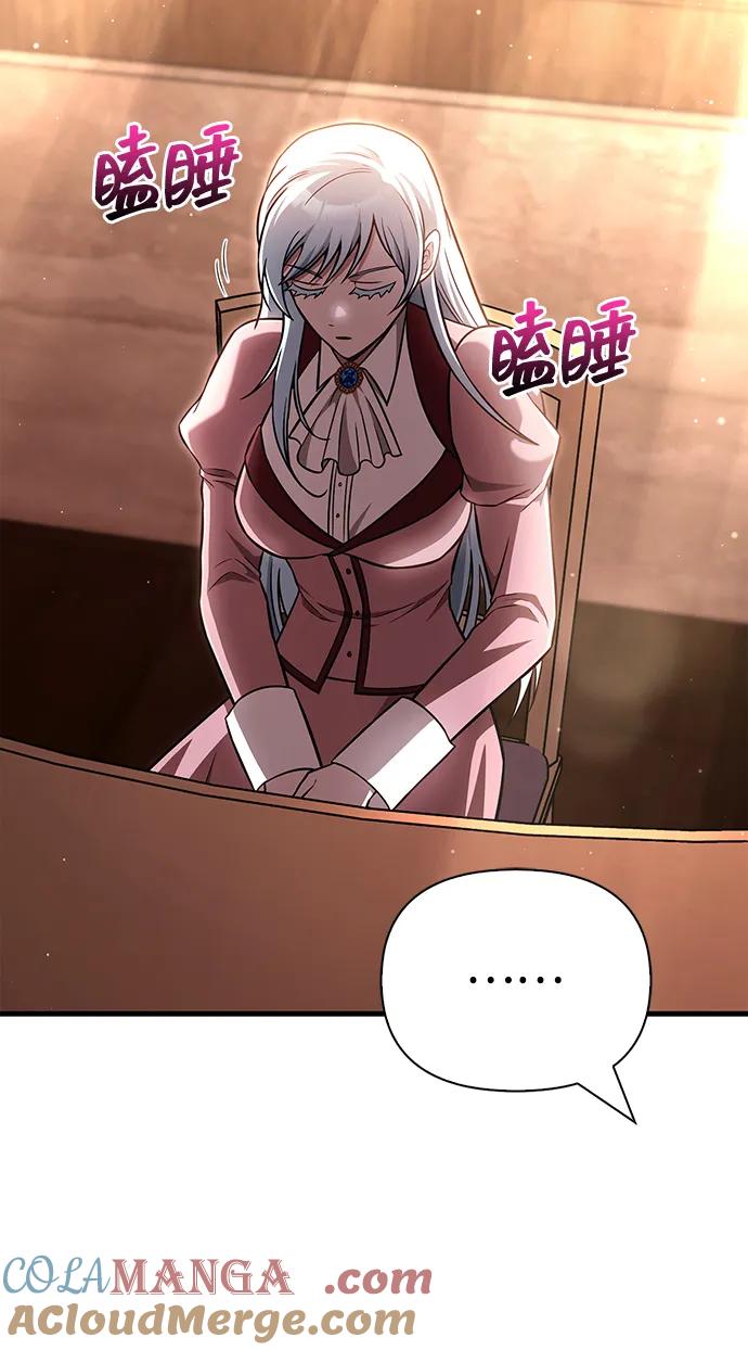 化身野蛮人在异界生存 [第61话] 遇到贵族 第49页