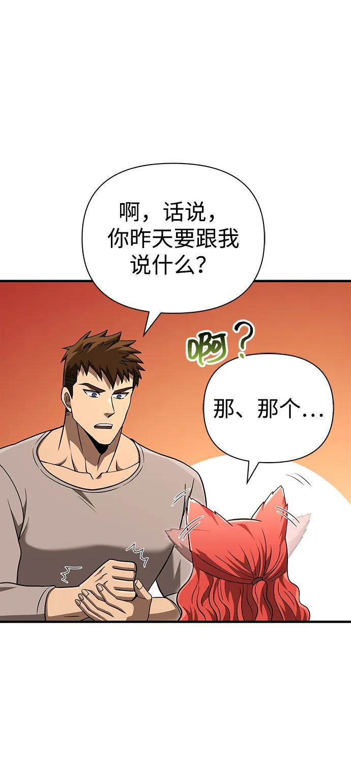 化身野蛮人在异界生存 [第61话] 遇到贵族 第86页