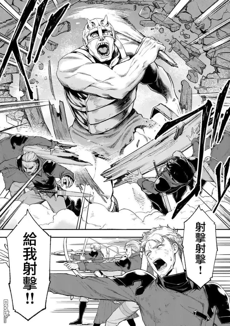 《回天逆命～死亡重生、为了拯救一切成为最强》第64话 第6页