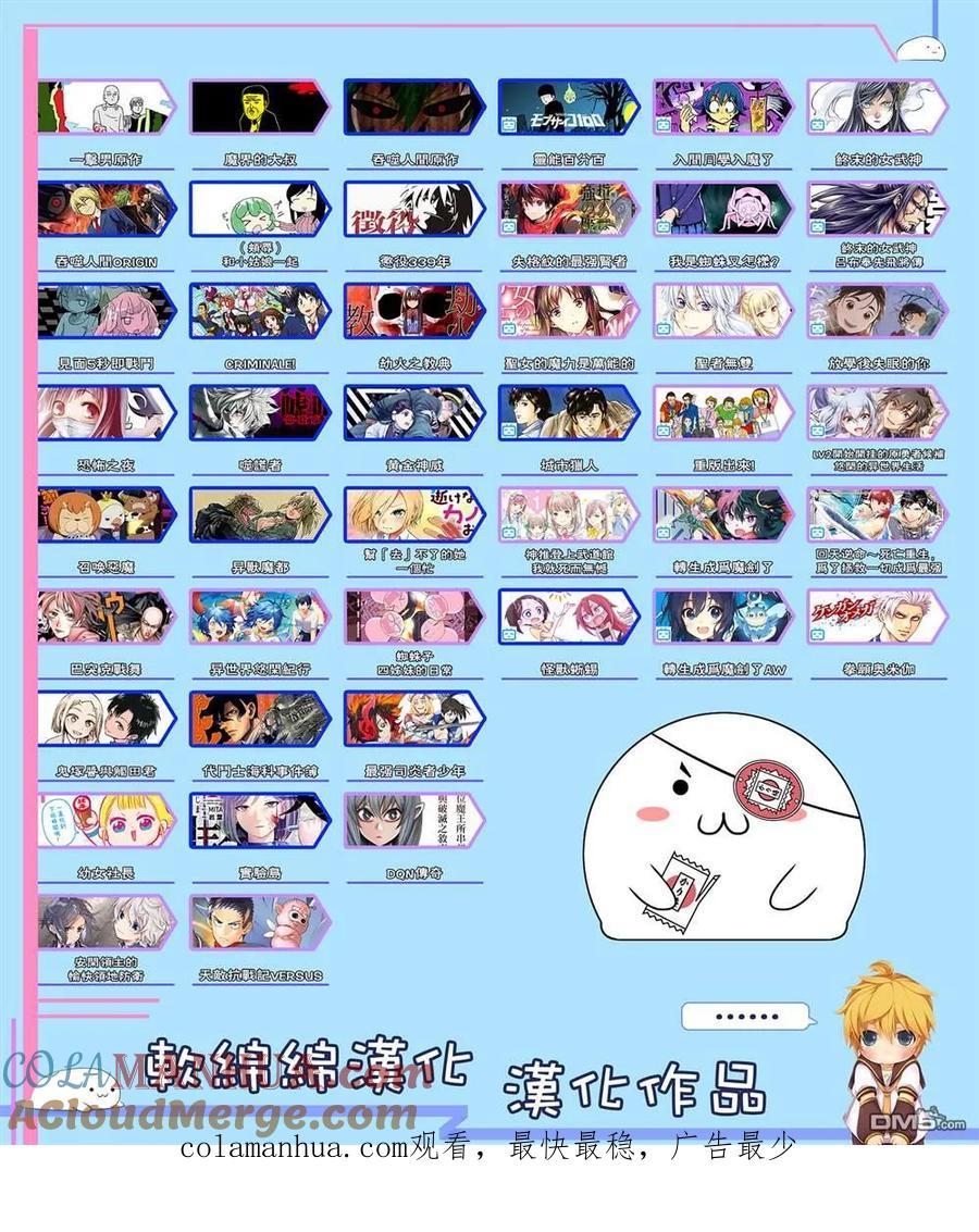 《回天逆命～死亡重生、为了拯救一切成为最强》第64话 第19页
