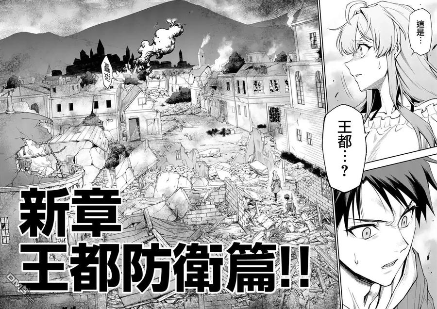 《回天逆命～死亡重生、为了拯救一切成为最强》第64话 第2页